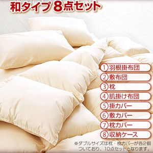 新20色羽根布団8点セット 和タイプ・シングル ローズピンク