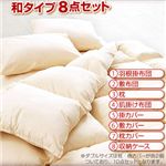 新20色羽根布団8点セット 和タイプ・シングル パウダーブルー