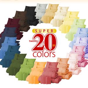 【ベッド専用】新20色羽根布団8点セット ベッドタイプ・シングル パウダーブルー