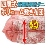 抗菌防臭防ダニ四層式ボリューム敷き布団 セミダブル ピンク