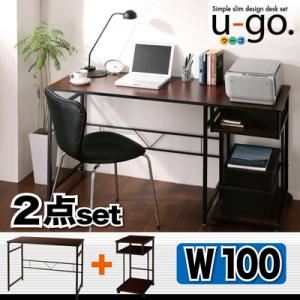 シンプルスリムデザイン 収納付きパソコンデスクセット 【u-go.】ウーゴ/2点セットBタイプ（デスクW100+サイドワゴン）