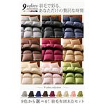 9色から選べる！羽毛布団8点セット 和タイプ セミダブル モスグリーン