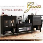 ハイグロス仕上げリビング収納シリーズ 【Grace-dress】グレース・ドレス：ローキャビネット ブラックの詳細ページへ