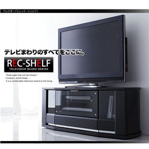 テレビボード【REC shelf】レックシェルフ type B(W115) ブラック