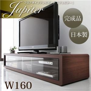 フロアタイプテレビボード【Jupiter】ジュピター ダークブラウン