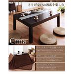 モダンデザインこたつ 【Cima】 シーマ／幅75 ホワイトの詳細ページへ