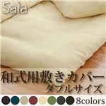 タオル地カバーリングシリーズ【Sala】サラ 和式用敷きカバー ダブル ブラック