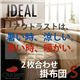 �I�[���V�[�Y�����x�����f�ރA�E�g���X�g�iR�j�V���[�Y�yIDEAL�z�A�C�f�B�[��2�����킹�|�z�c�i�V���O���j 2�����킹�|�z�c�E�A�C�{���[