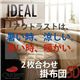 �I�[���V�[�Y�����x�����f�ރA�E�g���X�g�iR�j�V���[�Y�yIDEAL�z�A�C�f�B�[��2�����킹�|�z�c�i�Z�~�_�u���j 2�����킹�|�z�c�E�A�C�{���[