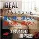 �I�[���V�[�Y�����x�����f�ރA�E�g���X�g�iR�j�V���[�Y�yIDEAL�z�A�C�f�B�[��2�����킹�|�z�c�i�_�u���j 2�����킹�|�z�c�E�A�C�{���[