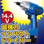 超強力インパクトドライバーの詳細ページへ