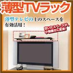 薄型TVラック