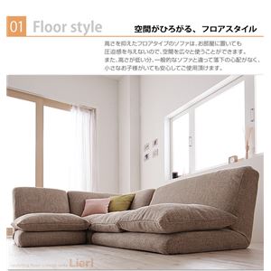 ソファーセット ダークブラウン リクライニングフロアコーナーソファ【Lierl】リール