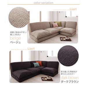ソファーセット ダークブラウン リクライニングフロアコーナーソファ【Lierl】リール