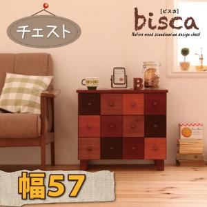 天然木北欧デザインチェスト【Bisca】ビスカ 幅57×高さ50