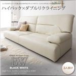 シンプルモダンシリーズ【BLACK/WHITE】ブラック/ホワイト ハイバックダブルリクライニングフロアソファ 3人掛け ブラック