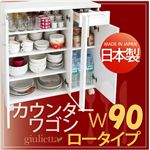 日本製キッチン収納シリーズ【giulietta】ジュリエッタ 幅90cm キッチンカウンターワゴン