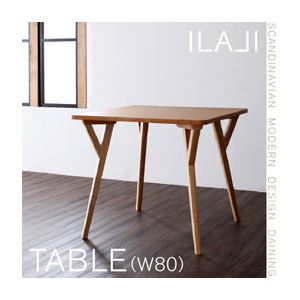 北欧モダンデザインダイニング【ILALI】イラーリ/テーブル(W80)