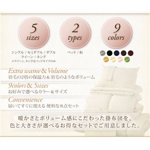 【訳あり・在庫処分】 布団8点セット シングル【和タイプ】サイレントブラック 9色から選べる!シンサレート入り布団セット