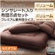 9色から選べる！シンサレート入り布団 8点セット プレミアム敷布団タイプ： ボリュームタイプ セミダブル アイボリー
