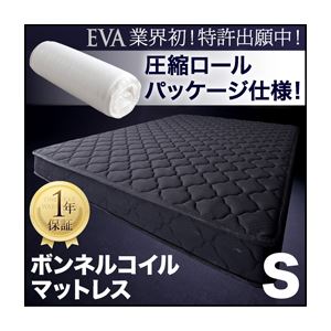 マットレス シングル【EVA】ブラック 圧縮ロールパッケージ仕様のボンネルコイルマットレス【EVA】エヴァ