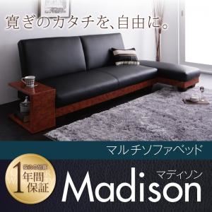 ソファーベッド ホワイト マルチソファベッド【Madison】マディソン