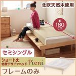 2万円で買えるセミシングルベッド