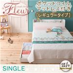 3万円で買えるシングルベッド