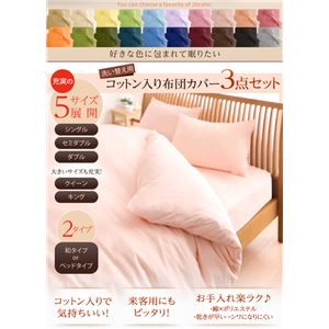布団カバーセット 和タイプ/シングル ワインレッド 新20色羽根布団8点セット洗い替え用布団カバー3点セット