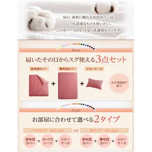 布団カバーセット 和タイプ/シングル ワインレッド 新20色羽根布団8点セット洗い替え用布団カバー3点セット