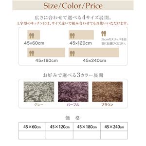 キッチンマット 45&times;240cm【tifa】パープル 洗えるボタニカル柄キッチンマット【tifa】ティーファ