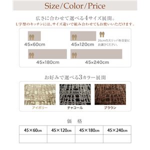キッチンマット 45&times;120cm【MASS】ブラウン 洗えるモダン柄キッチンマット【MASS】マス