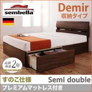 収納ベッド セミダブル【sembella】【プレミアムマットレス付き】 ナチュラル 高級ドイツブランド【sembella】センべラ【Demir】デミール（収納タイプ・すのこ仕様）