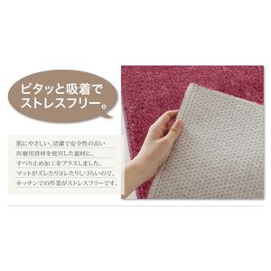 キッチンマット 45&times;60cm ベージュ 洗える国産キッチンマット【unie】ユニー