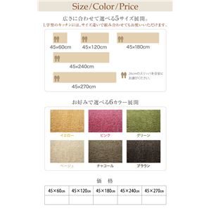 キッチンマット 45&times;120cm ブラウン 洗える国産キッチンマット【unie】ユニー