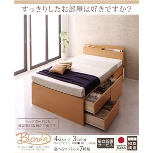 チェストベッド シングル【Blenda】【ボンネルコイルマットレス付き】 ホワイト コンセント、収納ヘッドボード付きチェストベッド【Blenda】ブレンダ