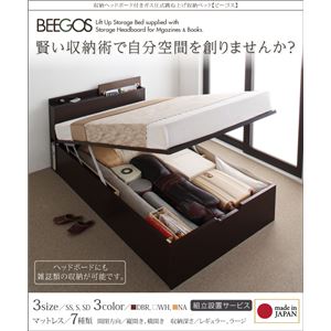 【組立設置費込】 収納ベッド ラージ セミダブル【縦開き】【Beegos】【ボンネルコイルマットレス付】 ナチュラル 収納ヘッドボード付きガス圧式跳ね上げ収納ベッド【Beegos】ビーゴス