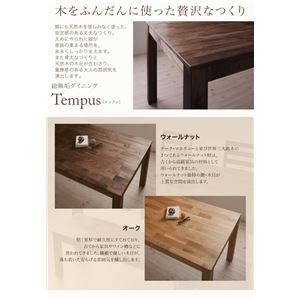 ダイニングセット 5点セット【A】・ウォールナット(テーブル幅160+チェア×4)【Tempus】板座 総無垢材ダイニング【Tempus】テンプス