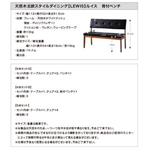 【ベンチのみ】ダイニングベンチ【LEWIS】ライトブラウン 天然木北欧ヴィンテージスタイルダイニング【LEWIS】ルイス/背付ベンチ