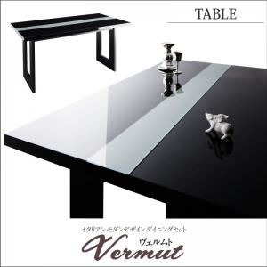 【単品】ブラック鏡面テーブル【Vermut】イタリアン モダン デザインダイニング【Vermut】ヴェルムト