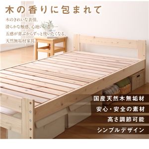 すのこベッド シングル【BOSQUE】高さ調節できる純国産シンプル檜天然木すのこベッド【BOSQUE】ボスケ