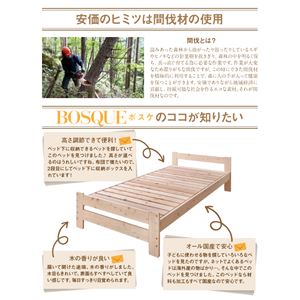 すのこベッド シングル【BOSQUE】高さ調節できる純国産シンプル檜天然木すのこベッド【BOSQUE】ボスケ