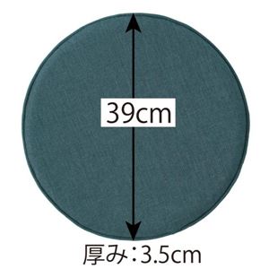 【単品】ラウンドクッション 1人掛け【Neith】インディゴブルー ラタン&times;スチール カフェ風ルームガーデンファニチャーシリーズ【Neith】ネイス