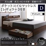 5万円で買えるダブルベッド