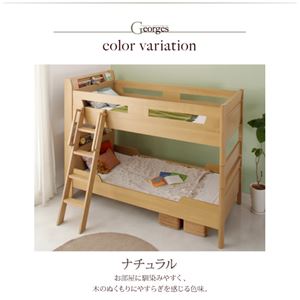 2段ベッド シングル【ウレタンマットレス付】フレームカラー:ナチュラル マットレスカラー:ブラック 大人も子供も長く使えるモダンデザイン 高級2段ベッド Georges ジョルジュ