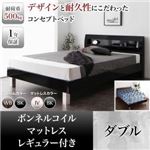 すのこベッド ダブル【ボンネルコイルマットレス:レギュラー付き】フレームカラー:ウォルナットブラウン マットレスカラー:アイボリー 頑丈デザイン棚・コンセント付すのこステーションベッド G-BED ジーベッドの詳細ページへ