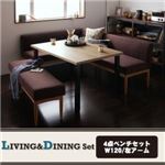 ダイニングセット 4点セット(テーブル+ソファ1脚+アームソファ1脚+ベンチ1脚)幅120cm【左アーム】座面カラー:サンドベージュ モダンカフェ風リビングダイニング BARIST バリストの詳細ページへ