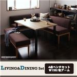 ダイニングセット 4点セット(テーブル+ソファ1脚+アームソファ1脚+ベンチ1脚)幅150cm【左アーム】座面カラー:ダークブラウン モダンカフェ風リビングダイニング BARIST バリストの詳細ページへ