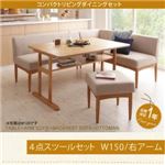 ダイニングセット 4点セット(テーブル+ソファ1脚+アームソファ1脚+スツール1脚)幅150cm【右アーム】座面カラー:ブラウン コンパクトリビングダイニング Roche ロシェの詳細ページへ