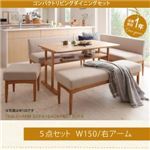 ダイニングセット 5点セット(テーブル+ソファ1脚+アームソファ1脚+ベンチ1脚+スツール1脚)幅150cm【右アーム】座面カラー:ブラウン コンパクトリビングダイニング Roche ロシェの詳細ページへ